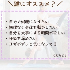 【益城町でヨガしよう！】8月マシキヨガのお知らせの画像