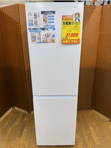 アイリスオーヤマ冷蔵庫　274Ｌ　美品　送料込み アイリスオーヤマ冷蔵庫 274L 美品 送料込み アイリスオーヤマ 274L