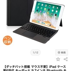 iPad ケース 第6世代 キーボード 9.7インチBluetoothの画像