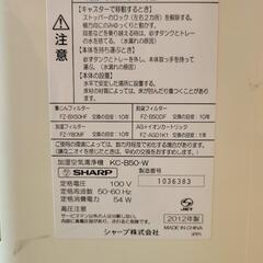 プラズマクラスター空気清浄機の画像