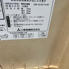 ☆現状品☆2槽式　洗濯機の画像