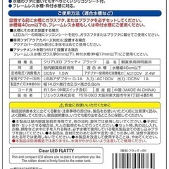 水槽LEDライト（アタッチメント無）の画像