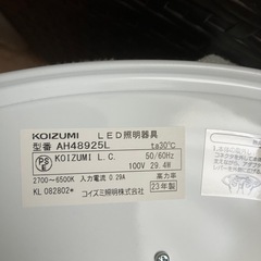 KOIZUMI LED照明AH 48925L2基AH 48924L1基リモコン付の画像