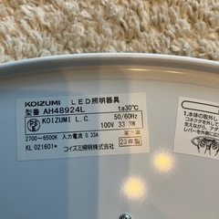 KOIZUMI LED照明AH 48925L2基AH 48924L1基リモコン付の画像