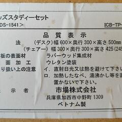 キッズスタディーセット　ICB-TP-323の画像