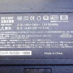 互換充電器の画像