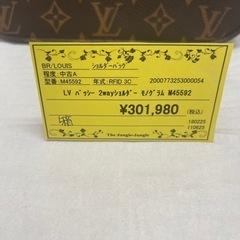 【ジャングルジャングル守口店】LOUIS VUITTON　ﾊﾟｯｼｰ2WEYｼｮﾙﾀﾞｰ　M45592の画像