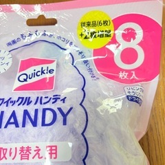 [新品未使用]花王　クイックルハンディ8枚入り　取り替え用の画像