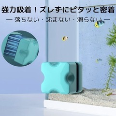 水槽用マグネットクリーナーの画像