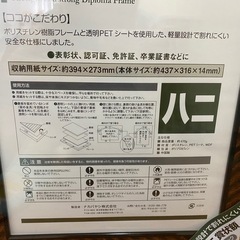 ナカバヤシ 軽くて丈夫な賞状額 八二 394×273mm の画像