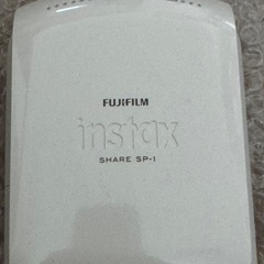 FUJI FILM instax SHARE SP-1 (スマホ de チェキ) フォトプリンタ(別売りフィルム付き)の画像