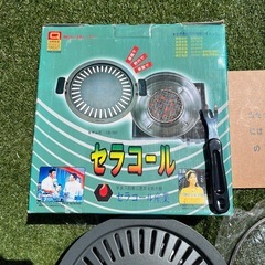 セラコール グリル 直径30cm 網付きの画像