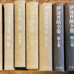 初版 伊波普猷 全集全11巻（九巻欠品）月報11 おもろさうし 沖縄　琉球　書籍　古本　古書の画像