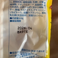 森永 塩キャラメル パイン味🍍の画像