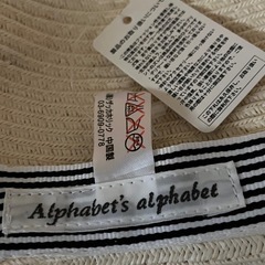✨アルファベッツアルファベットの素敵な帽子✨の画像