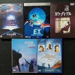 DVDまとめ売り 3　スティーヴン・スピルバーグ監督作20作品＋1作品の画像