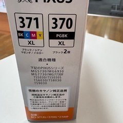 未使用品 Canon純正インク BCI-371XL+370XL大容量 5色マルチパック /TS8030 /TS5030 TS5030S/MG5730/MG6930/MG7730F /MG7730 用 の画像