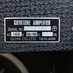Guyatone 380 ギターアンプ 1975年 50年前 ヴィンテージ 可動品の画像