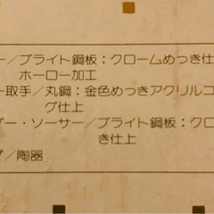 【受付終了】ツインバード　陶器製カップ・着脱式取っ手・トレー3点　2客セットB　の画像