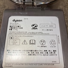 ダイソン DC74 コードレス 掃除機の画像