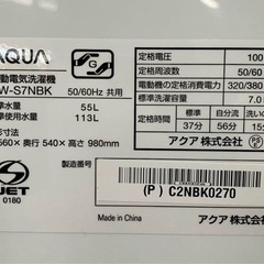 配送設置無料　洗濯機　AQUA アクア　2023年製　7kgの画像