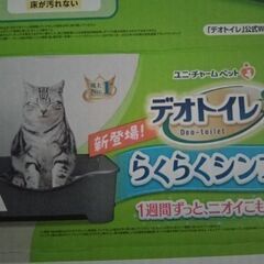 デオトイレ　猫用　【未使用に近い】の画像
