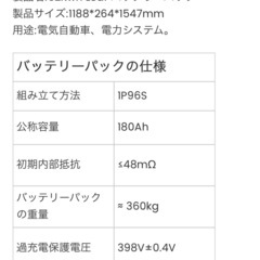 リーフ　６２kw 新品　アップグレード　バッテリーの画像