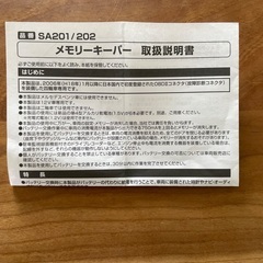 メモリーキーパーの画像