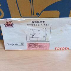 コンパクトフリーアームミシンの画像