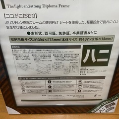 ナカバヤシ 軽くて丈夫な賞状額 八二 394×273mm の画像