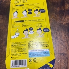 ジャパンギャルズの「イオンスティック」の画像