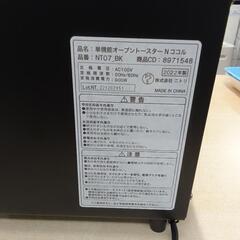 【祇園店】未使用品！2022年製 ニトリ単機能オーブントースターの画像