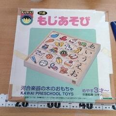 0809-395 もじあそび 木のおもちゃの画像