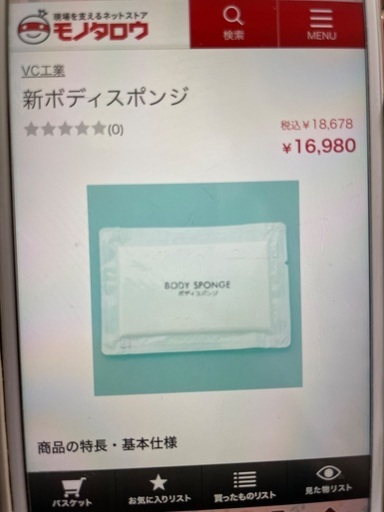 使い捨て圧縮ボディスポンジ　1700個以上