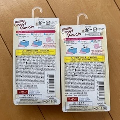 クラフトパンチの画像