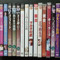 DVDまとめ売り 7　クラシック映画　20作品
