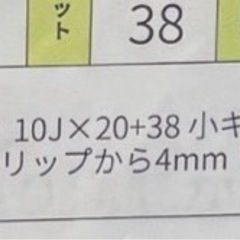 245/35/20が2本 255/35/20が2本の画像
