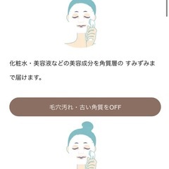 ジャパンギャルズの「イオンスティック」の画像