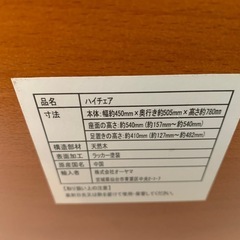 ベビーチェアの画像