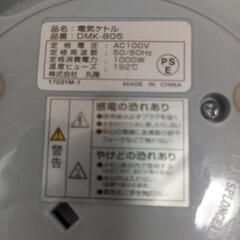 電気ケトルの画像