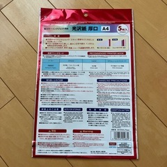 A4光沢紙の画像