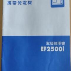 ほぼ新品ヤマハインバータ発電機の画像
