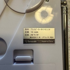 🔴ダイナモ付ラジオの画像