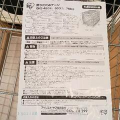 0809-082 折りたたみケージの画像