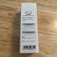 【新品未使用】ボディマッサージオイルの画像