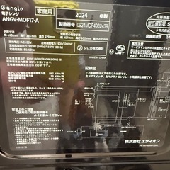 2024年　e angle　エディオン　フラット電子レンジ　黒の画像