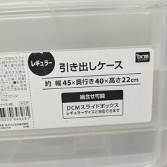 引き出しケース　衣装ケースの画像