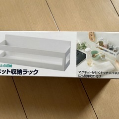 マグネット収納ラックの画像