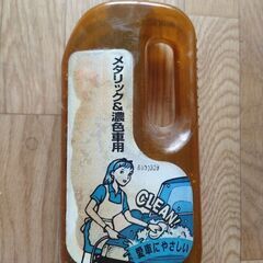 【0円】油膜取りクリーナー, WAX, スポンジ,洗剤の画像