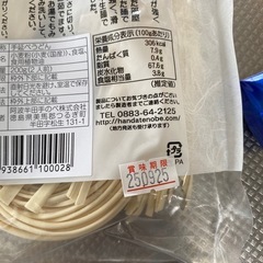 国産小麦手延べうどん他の画像